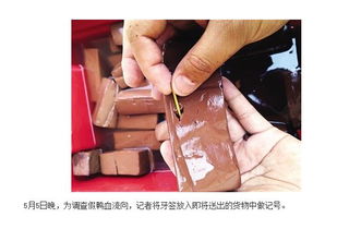 法律视角下的食品安全事件 正规肉厂猪血勾兑假鸭血流入市场的多维解读